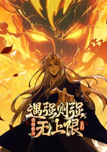 铁骨机甲 热血动漫